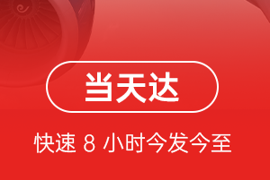 东河机场空运航空货运公司【机场